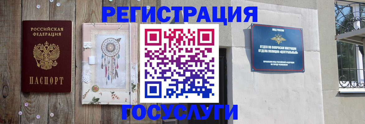 временная регистрация для школы в Хабаровске