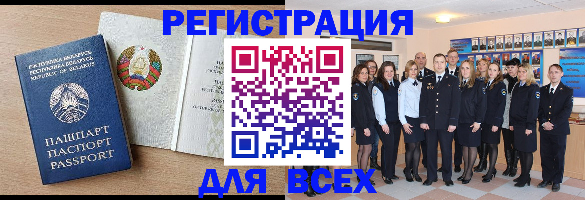 временная регистрация для школы в Хабаровске