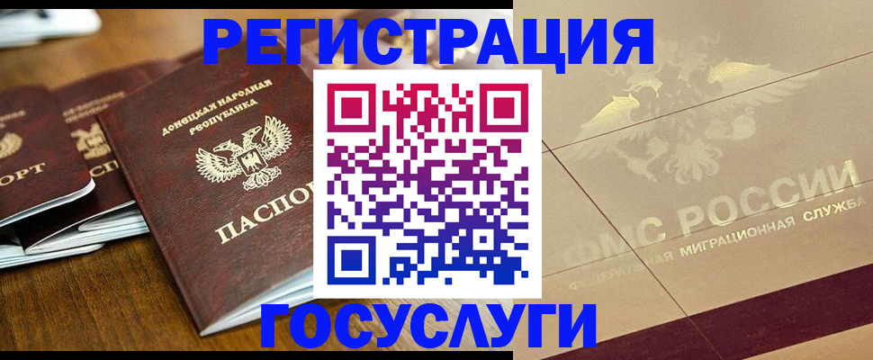 прописка для кредита в Хабаровске