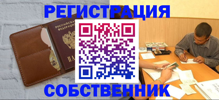 прописка для кредита в Хабаровске