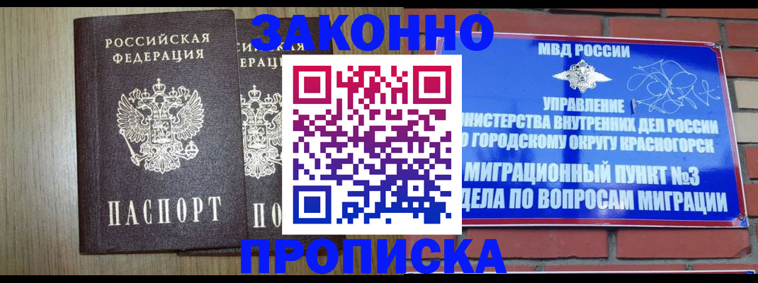 временная регистрация поиск в Хабаровске