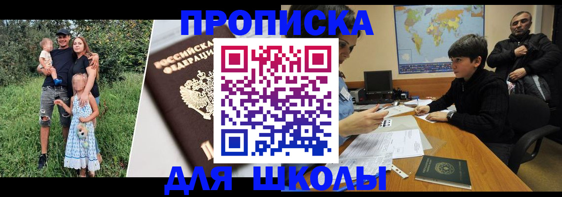 регистрация в Хабаровске